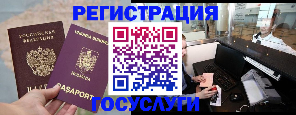 прописка 2025 в Воркуте