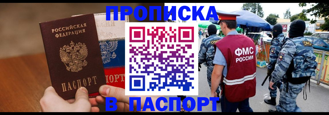 временная регистрация недорого в Воркуте