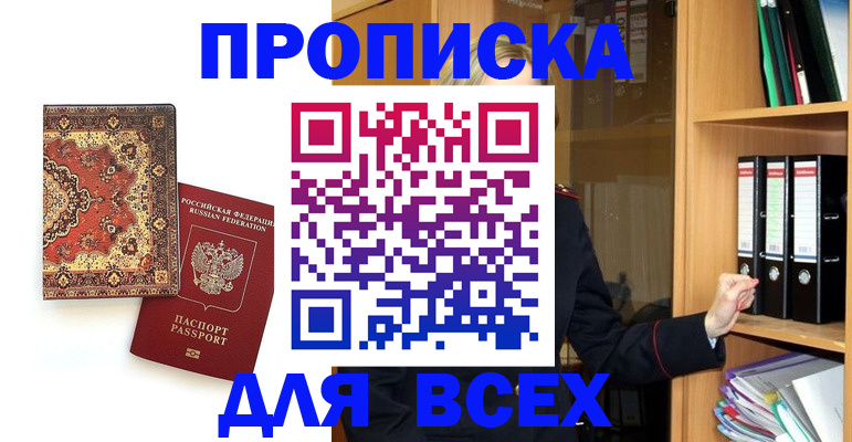 временная регистрация адрес в Воркуте
